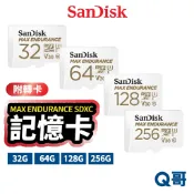 SanDisk Max Endurance microSD 128G 256G 行車記錄器 高耐 記憶卡 SD33