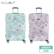 德國NaSaDen納莎登 - 新無憂【Toilette淡香系列】獨特印花聯名款拉鍊行李箱20吋-多色可選