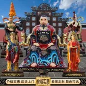 真武大帝神像脂玄天上帝無量祖師北帝真武祖師玄武大帝真武帝君