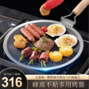 【戶外加厚316不鏽鋼】不粘烤盤 無塗層 露營防燙燒烤盤 多用煎烤盤 烤魚盤 露營烤盤 烤肉盤 不鏽鋼烤盤 戶外烤盤