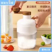 🔥桃園+發票🔥手搖刨冰機 贈製冰盒 手搖碎冰器 手搖冰沙機 刨冰機 碎冰機 冰沙機 碎冰神器 手動碎冰機🏆茸茸