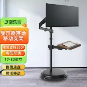 十木屋 支架 掛架 展示架 置物架 整 理架 落地式支架 壁掛式支架 壁掛式置物架 整理架 電視架 電視機支架 自由懸停移動辦公落地顯示器支架適用于AOC小米戴爾24/27/32英寸 免運附發票 快速出貨 pyy0630