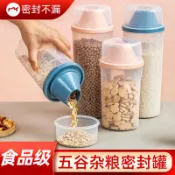 收納盒 儲存罐 分類罐 五穀雜糧收納盒 糧食儲存罐 食品密封罐 塑料儲物盒 狗糧乾貨儲物罐