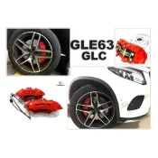 超級團隊S.T.G GLE350 GLE43 升級 GLE63 原廠 AMG 大六活塞 卡鉗 碟盤 GLC C63