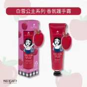 MAD BEAUTY★ 白雪公主香氛護手霜 | 保濕+保養一次到位 | 滋潤護手霜 乳液 乳木果油 手部保養 修甲工具