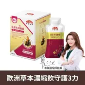 [環球Online] 【你滋美得】接骨木莓蜂膠濃縮飲Plus+(10包/盒)_A000394