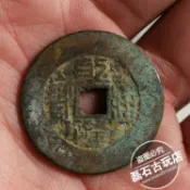 協貿國際日用品生活8館 古錢幣清代綠銹老銅錢 寬邊闊緣乾隆通寶 樣錢母錢大樣古幣五帝錢
