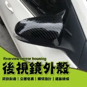 牛角後照鏡 後視鏡外殼 ALTIS 11代 11.5代 YARIS VIOS CAMRY 7代 7.5代 倒車鏡殼