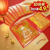 【滿庭香】全彩燙金土地公開運金\福德正神\信封式金紙\土地公袋子金\背面疏文\單個入