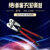 森活選物 【大型壓接】壓線鉗 壓著鉗 端子鉗 手動壓接鉗 絕緣端子壓接鉗 Y.O端子專用 電工工具 省力棘輪設計 精準壓接 適用HX-120B