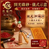 (店+)佐運門 專業開光【文昌塔 文昌筆】崖柏木雕 金榜題名 鑰匙圈 吊飾 考試小物 學生 國考必勝 步步高昇 祈福保平安 助學