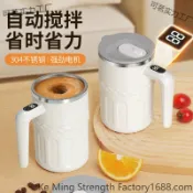 全球選品1館 生活百貨 智慧測溫全自動攪拌杯磁吸不鏽鋼咖啡杯充電搖搖杯健身搖搖杯