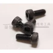 (店+)74 台製 H41/PH65A後鐵蓋螺絲 M5*12 41碳刷鐵蓋螺絲 日立41適用後鐵蓋螺絲 破碎機零件