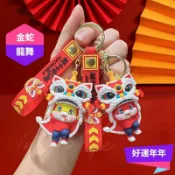 【與inside裏】卡通新年禮物吊飾 醒獅招財蛇年鑰匙圈 過年女生可愛鑰匙扣 娃娃機鑰匙扣批發 創意背包掛飾 立體軟膠情