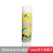 【ALUCKY】風淨除塵罐 除塵罐/吹塵罐/環保無毒/打掃好幫手