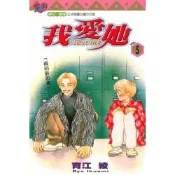 I LOVE HER～我愛她～ (5)_Readmoo 讀墨電子書