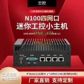 巖控工控機N100無風扇雙網四網2.5G軟路由英特爾12代迷你工控主機