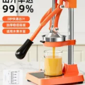 港灣小站 【商用鮮榨】手動榨汁機 壓汁器 壓榨器 擠壓器 柳丁榨汁機 檸檬榨汁機 擺攤神器 營業用 不鏽鋼材質 快速出汁 清洗方便