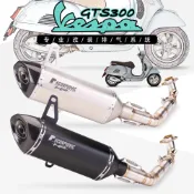 免運 適用於VESPA偉士牌 08-21年款 GTS300改裝中段 尾段 前段天蠍排氣管GTS改裝