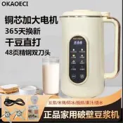 110v德國多功能破壁機全自動加熱豆漿機免過濾榨汁機料理機輔食機
