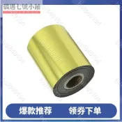 hui840104🎀🎀）燙金加厚塑料燙金紙彩色耐高溫電化鋁金色銀色材料廠黑色