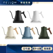 FELLOW Stagg EKG600 & EKG900 & PRO 電子溫控手沖壺 公司貨