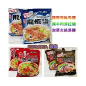 (店+)KORMOSA   泡菜火鍋/辣牛肉湯拉麵/龍蝦海鮮/人蔘雞 /黃金咖哩湯麵(110g/包)~~單包