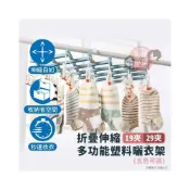 (店+)【琳媛小舖】曬衣架 29夾 伸縮曬衣架 衣架 曬衣架 襪子夾 滾輪衣夾 晾曬衣架 可折疊曬衣架 PP008
