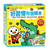 (店+)【風車圖書】好習慣有聲繪本 我會嗯嗯/我會刷牙 一套兩冊下單區(生活自理)