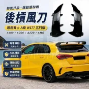 🎈適用賓士A級 W177五門版A180 A200 A220 AMG後槓風刀改裝 後風刀