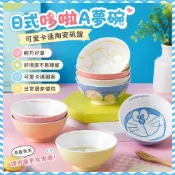 日式哆啦a夢碗🐟 可愛卡通叮當貓餐具套裝 陶瓷碗盤家用創意 陶瓷釉下彩碗