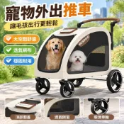 【多寵外出神器】寵物推車 狗狗推車 中大型犬 大型犬 中型犬 老年犬 殘疾犬 手推車 寵物推車大型犬 寵物推車中型犬