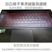  鍵盤膜 鍵盤保護膜 適用於 MSI 微星 GF63 Thin 11SC-066TW 15.6吋 MS-16R4