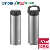 愛買線上購物 虎牌 超輕量保溫保冷瓶(480ml) 保溫 保冷 水瓶 杯子 杯瓶【愛買】