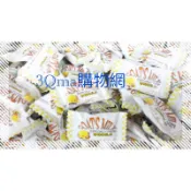 ｛電子發票｝3Qma～馬來西亞（鄉春）特鮮羊乳片1000克，單顆獨立包裝。