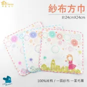 [方巾]Gemini夢幻花火城市 紗布小方巾 手帕 小手巾 雙星 双星 約24X24CM NO.SG347K 麥襪企業社