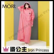 ▼鐵公主騎士部品▼MORR 台灣 PostPosi 反穿雨衣-超防水 磁釦吸附設計，免拉鍊快速穿脫 獨家設計 蜜桃粉