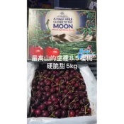 華盛頓高山8.5kg空運櫻桃大空運新鮮到貨2.5kg買ㄧ盒送一盒兩盒出貨