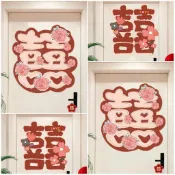 💖囍💖喜字貼結婚禮專用婚房佈置裝飾大門入戶門房門臥室門立體卡通貼紙喜字裝飾 婚房佈置 婚紗照道具 婚禮拍攝 婚攝道具