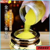臺灣熱銷 臺灣嚴選金玉明沙批髮店金剛金光明沙上香插香傢用香爐專用上供佛敎黃金沙熱賣精品 J6UE