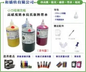 【Pro Ink】連續供墨- HP 63 專用防水寫真顏料 100cc - DJ 1110 / DJ 2130