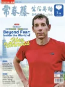 Kobo 2026/7月號 常春藤生活英語雜誌(朗讀講解版)