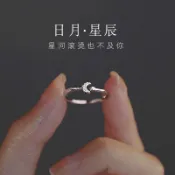 ⭐時尚首選⭐ 日月星辰月亮戒指女小众设计感ins风时尚个性开口可调节指环 戒指 女戒 情侶對戒