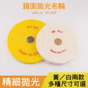 釭杠工具鋪 ◆ 加厚鏡面拋光布輪金屬打磨拋光絨布輪木雕羊毛輪打蠟蜜蠟拋光磨頭