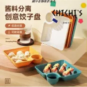 免運熱銷 PP餃子碟 醋碟 水餃盤 日式日料盤 小吃碟 點心盤 方盤 壽司盤 薯條甜品盤 托盤 水餃盤