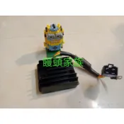 山葉整流器 化油GTR FZR FZ2 頂級迅光 迎光 馬車 跩哥 開關式保固一年 和誠公司貨