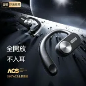 【雲渡小鋪】remax未來 開放式OS 無線 藍芽 耳機 商務 運動 掛耳式無線耳