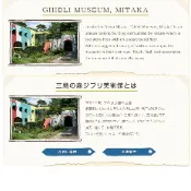 三鷹 吉卜力美術館 門票 日本國內LAWSON取票