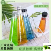 錐形塑料瓶 飲料瓶透明果汁瓶一次性塑料瓶有蓋diy創意塑料瓶專用