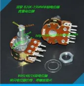 雙聯半軸電位器B20K 10k 50k 100k-15mm D軸音量電位器 半軸旋鈕